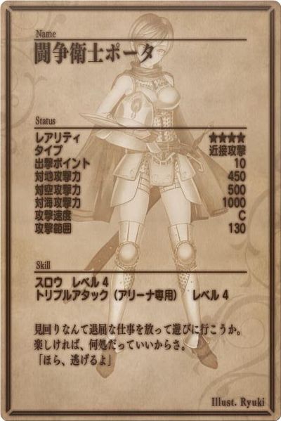 File:Portia back jp.jpg