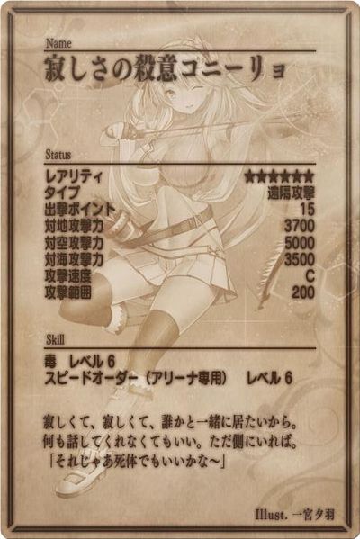 File:Connie back jp.jpg