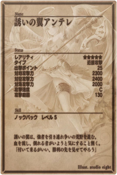 File:Enterrer back jp.jpg