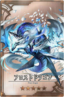 Frost Dragon m jp.jpg