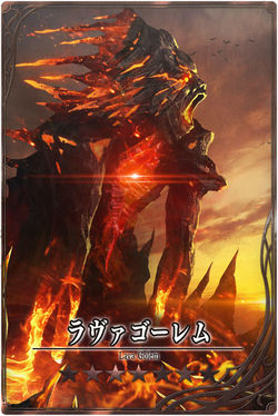 Lava Golem jp.jpg