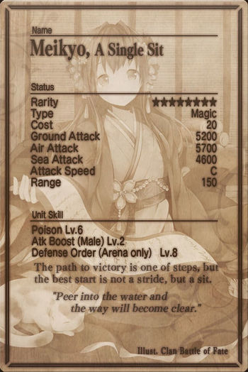 Meikyo card back.jpg