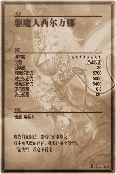 File:Silvana back cn.jpg