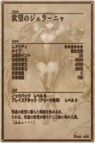 File:Zelanie back jp.jpg
