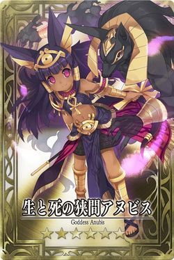 Anubis 6 jp.jpg