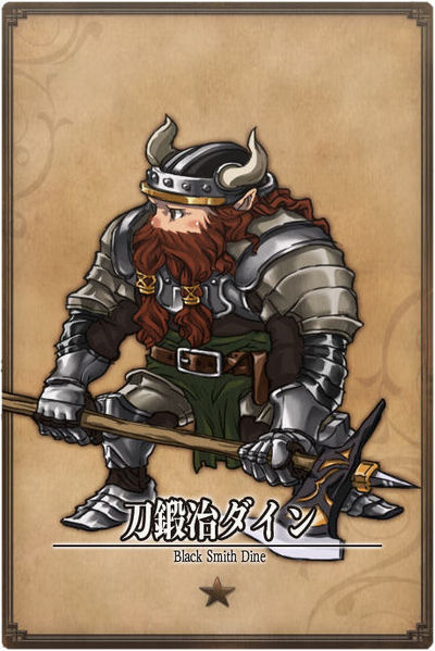 File:Dain jp.jpg