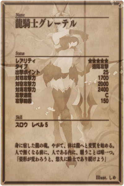 File:Gretel back jp.jpg