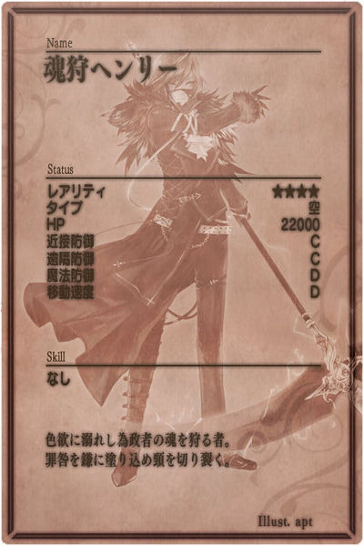 File:Henry m back jp.jpg