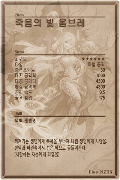 File:Ombre back kr.jpg
