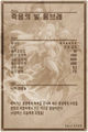 Thumbnail for version as of 03:22, 11 July 2013