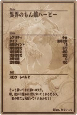 Harpy 2 back jp.jpg