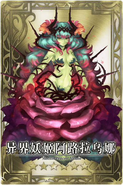 File:Alraune 6 cn.jpg
