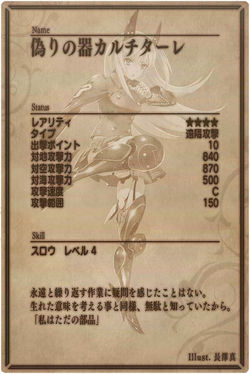 Calcitrare back jp.jpg