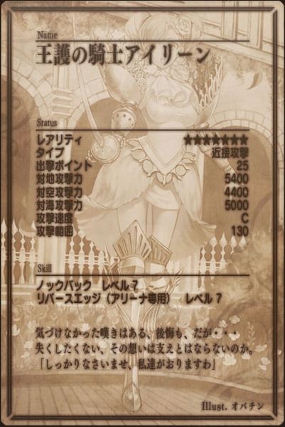 File:Eileen back jp.jpg