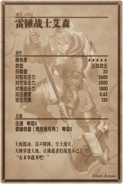 File:Eisen back cn.jpg