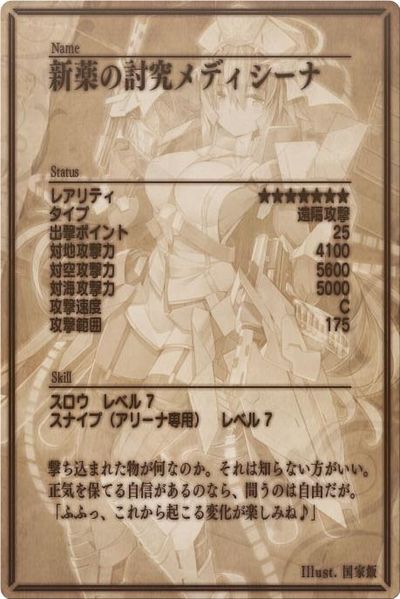 File:Nami back jp.jpg