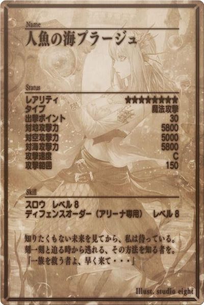 File:Nerida back jp.jpg