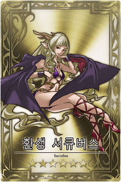 Succubus kr.jpg