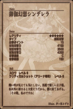 Cinderella back jp.jpg