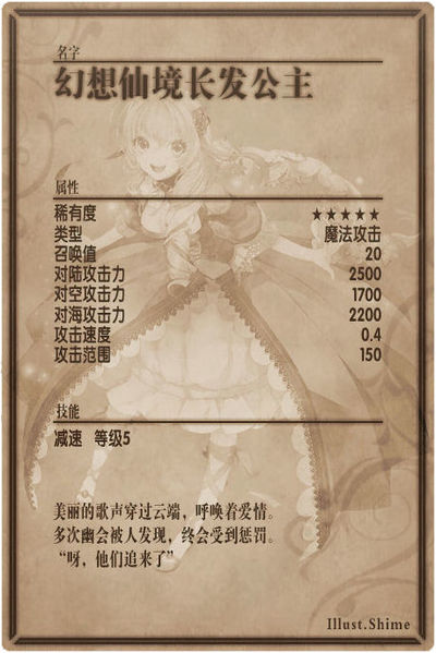 File:Rapunzel back cn.jpg