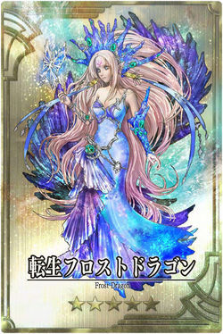 Frost Dragon jp.jpg