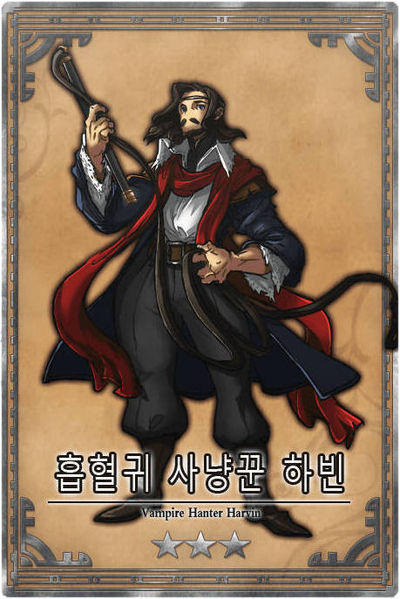 File:Harvine kr.jpg