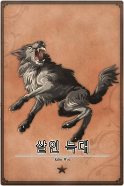 Rabid Wolf kr.jpg