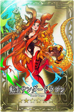 Thunder Dragon jp.jpg