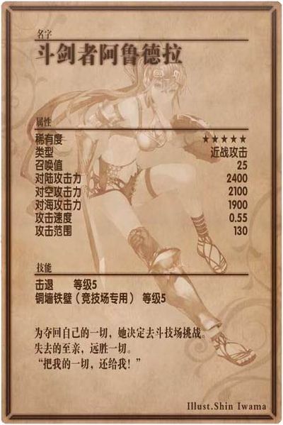 File:Aludra back cn.jpg