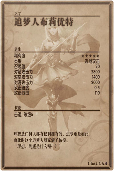 File:Bluette back cn.jpg