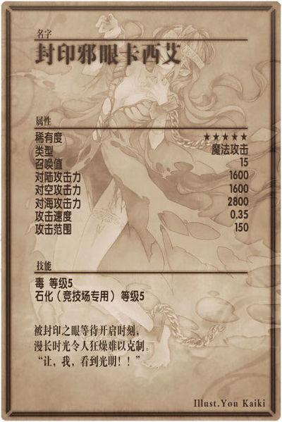 File:Cachet back cn.jpg