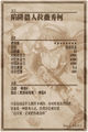 Thumbnail for version as of 19:00, 31 January 2016
