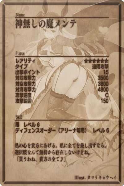 File:Meres back jp.jpg