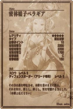 Peregrine back jp.jpg