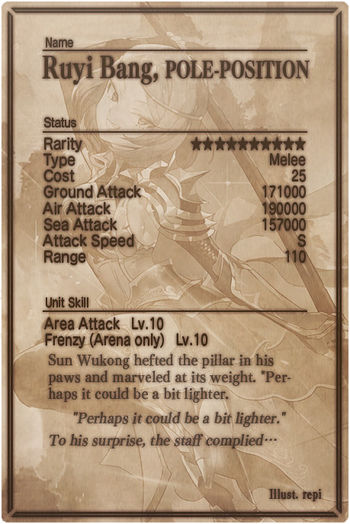 Ruyi Bang card back.jpg