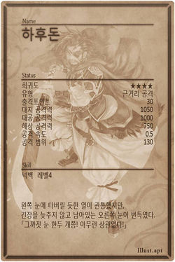 Xiahou Dun back kr.jpg