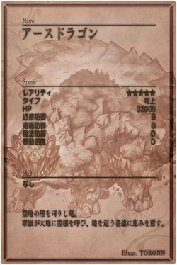 Earth Dragon m back jp.jpg