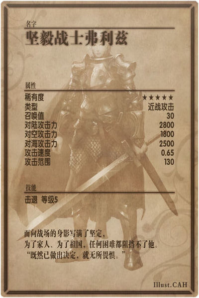File:Fritz back cn.jpg