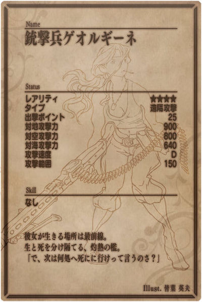 File:Georgine back jp.jpg