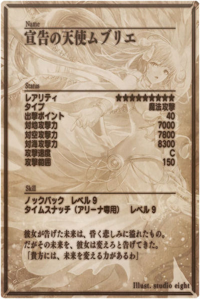 File:Iphrael back jp.jpg
