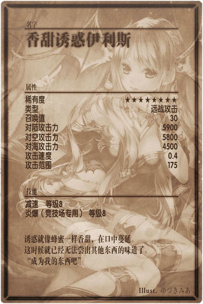 File:Iris 8 back cn.jpg