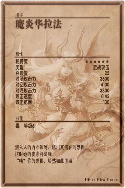 File:Valafar back cn.jpg