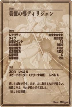 Anahita back jp.jpg