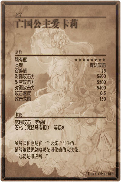 File:Ekaterina back cn.jpg