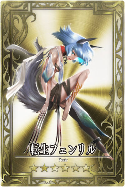 File:Fenrir jp.jpg