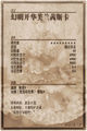 Thumbnail for version as of 18:00, 31 January 2016