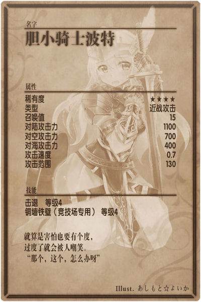 File:Frey back cn.jpg