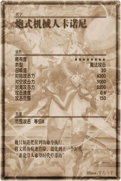 File:Kanone back cn.jpg