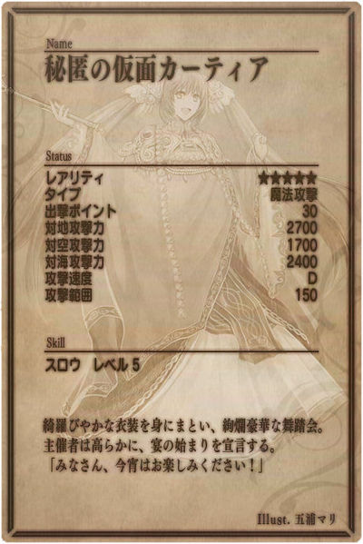File:Katia back jp.jpg