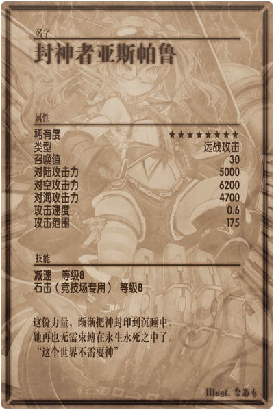 File:Aspal back cn.jpg